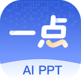 一点PPT 应用图标